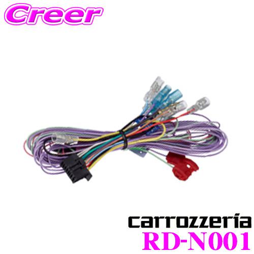 Pioneer RD-N001EX 取り付けキット・配線 カロッツェリア RD-N001 電源ケーブル : クレールオンラインショップ