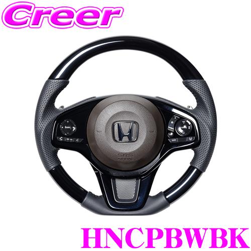 REAL レアル HNCPBWBK ステアリング ホンダ JF3 JF4 N-BOX(カスタム