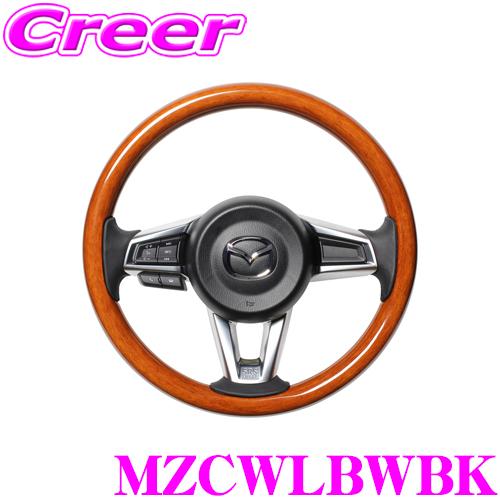 REAL レアル MZCWLBWBK MZCW-LBW-BK ステアリング マツダ ND5RC