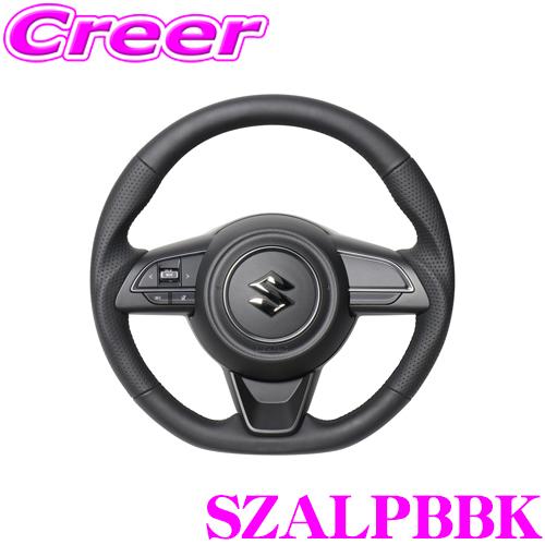 REAL レアル SZALPBBK SZA-LPB-BK ステアリング スズキ ZC13S ZC43S