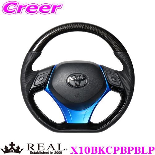 REAL レアル X10BKCPBPBLP X10-BKC-PBP-BLP ステアリング+アンダーパッド(パールブルー) セット トヨタ X10 X50 C-HR用