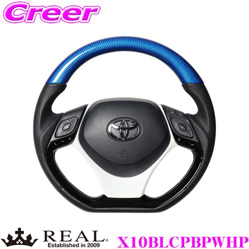 REAL レアル X10BLCPBPWHP X10-BLC-PBP-WHP ステアリング+アンダーパッド(ホワイト) セット トヨタ X10 X50 C-HR用 オリジナルシリーズ