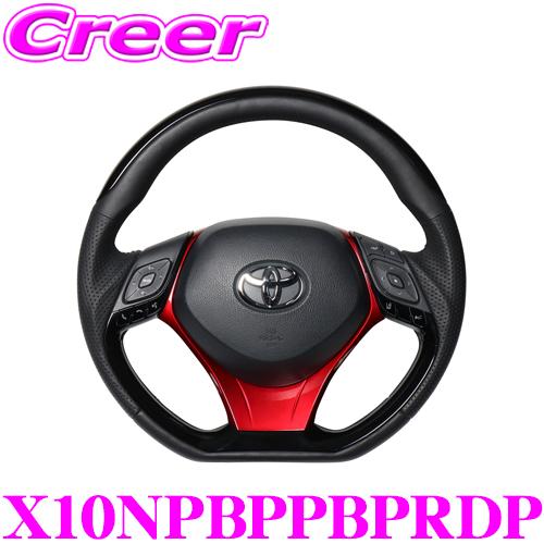 REAL レアル X10NPBPPBPRDP X10N-PBP-PBP-RDP ステアリング+アンダーパッド(パールレッド) セット トヨタ X10 X50 C-HR用