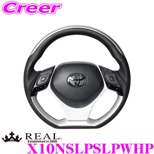 REAL レアル X10NSLPSLPWHP X10N-SLP-SLP-WHP ステアリング+アンダーパッド(ホワイト) セット トヨタ X10 X50 C-HR用