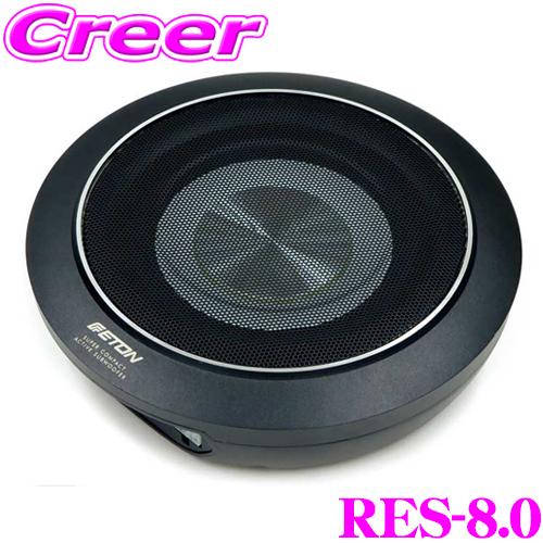ETON RES-8.0 サブウーファー ETON イートン RES-8.0 最大出力 160Wアンプ内蔵 20cm パワードサブ