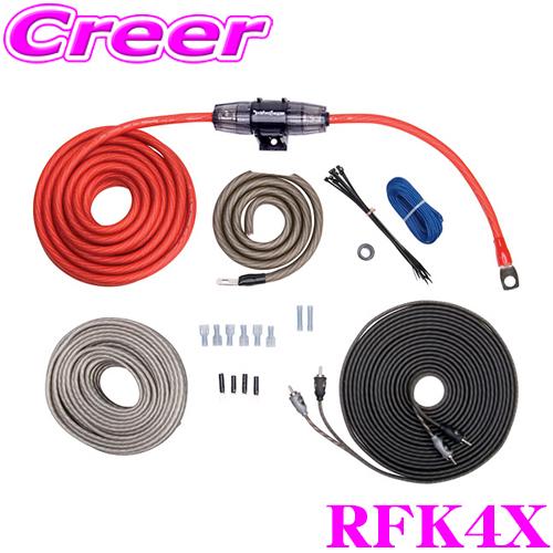 日本正規品 ロックフォード RockfordFosgate RFK4X 4AWG-720W対応 RCA/スピーカーケーブル付き フルワイヤリングキット | 