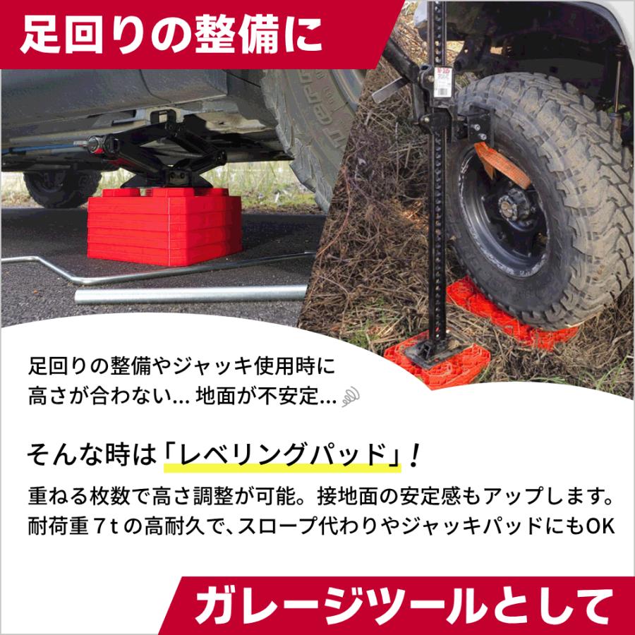RiBLE RVレベリングパッド ブラック Lサイズ 10枚入り 車 水平 砂 ぬかるみ 雪 スタック 脱出 グッズ アウトドア 緊急 ...