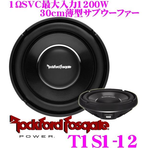 日本正規品 ロックフォード RockfordFosgate POWER T1S1-12 1ΩSVC 最大