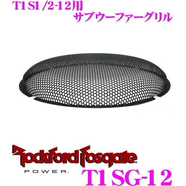 ロックフォード　アルミ製ツィーターシェル　販売終了品 P1T-S 2.5cm Max.120W ツィーターシステム ロックフォード