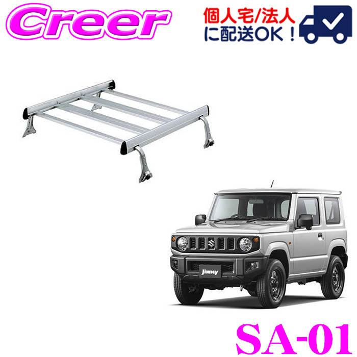 希少　JA系純正オプションルーフキャリア ロッキープラス ルーフキャリア 4本脚 ジョイントタイプ SA-01
