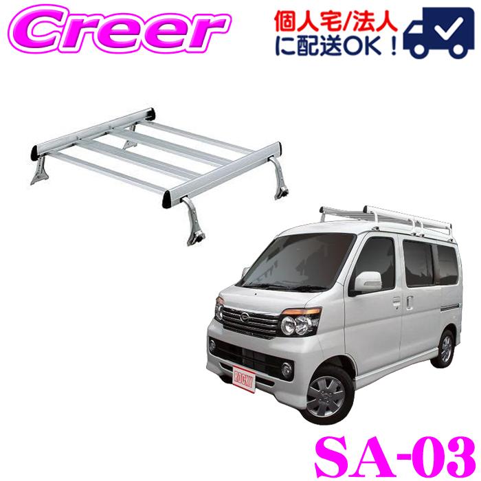 ロッキープラス ルーフキャリア ROCKY PLUS SGRSGR-03 ロッキープラス ルーフキャリア 4本脚 ジョイントタイプ SA-03