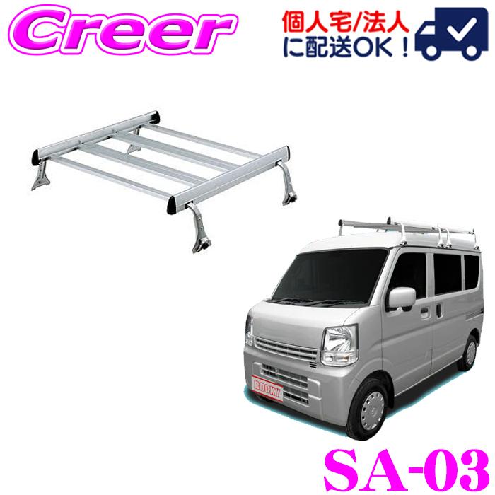 ロッキープラス ルーフキャリア 4本脚 ジョイントタイプ SA-03  ミニキャブ DS17V系 ハイルーフ 業務用 ルーフラック | ロッキープラス