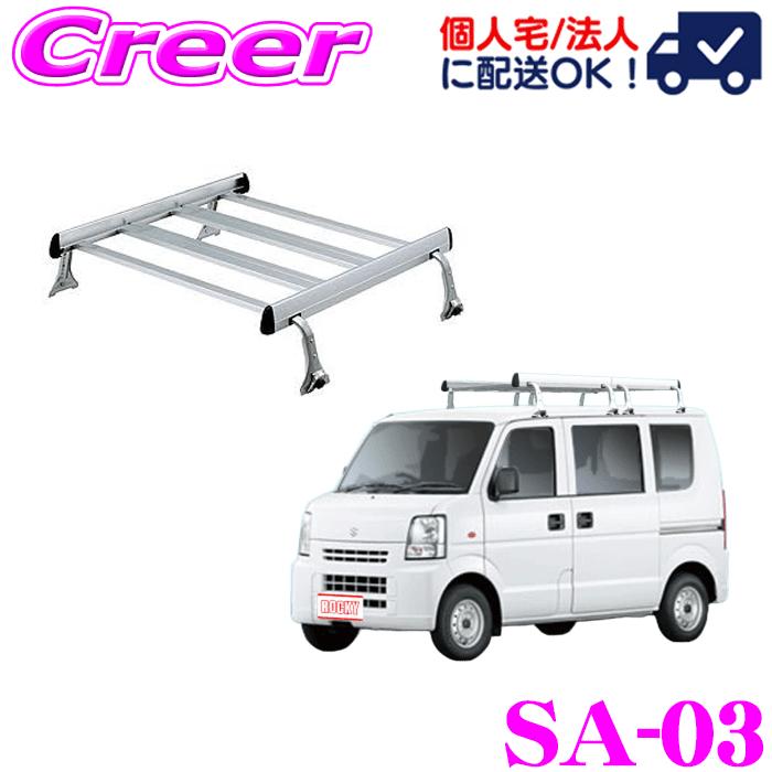 ロッキープラス ルーフキャリア 4本脚 SA-03 スクラム DG64系 標準ルーフ 業務用 ルーフラック | ロッキープラス