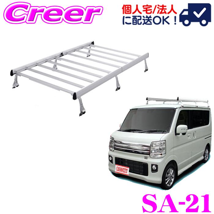 ロッキープラス ルーフキャリア 6本脚 一体式タイプ SA-21 シルバー エブリイ / キャリイ DA17V系 標準ルーフ 業務用 ルーフラック | ロッキープラス