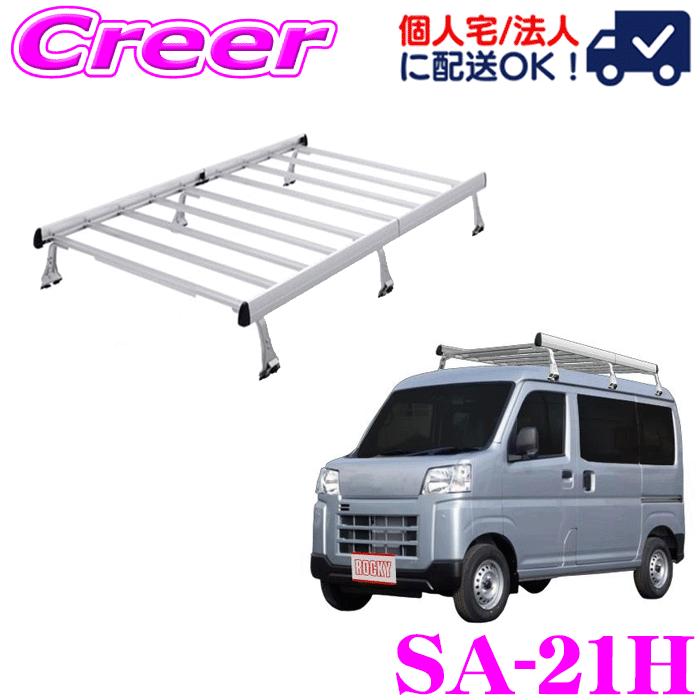 ロッキープラス ルーフキャリア 6本脚 一体式タイプ シルバー SA-21H