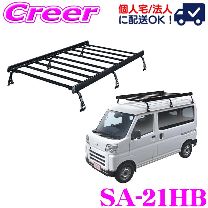 キャリア 軽バス HARD CARGO ハードカーゴ 軽バン用 ワークキャリア専用バスケット