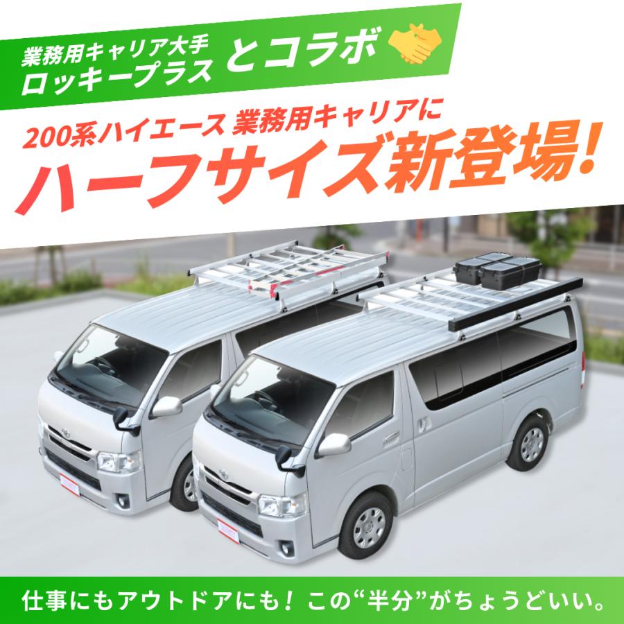 ルーフキャリア　ハイエース、軽バンなど imgrc0124335449.jpg