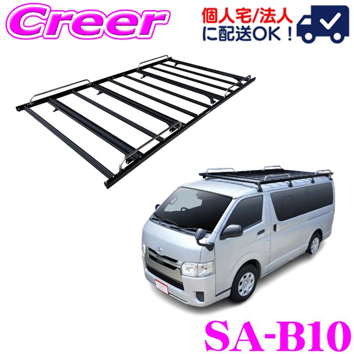 ロッキープラス ルーフキャリア ブラック SA-B10 ハイエースバン レジアスエースバン 200系 標準ルーフ ロングボディ | ロッキープラス