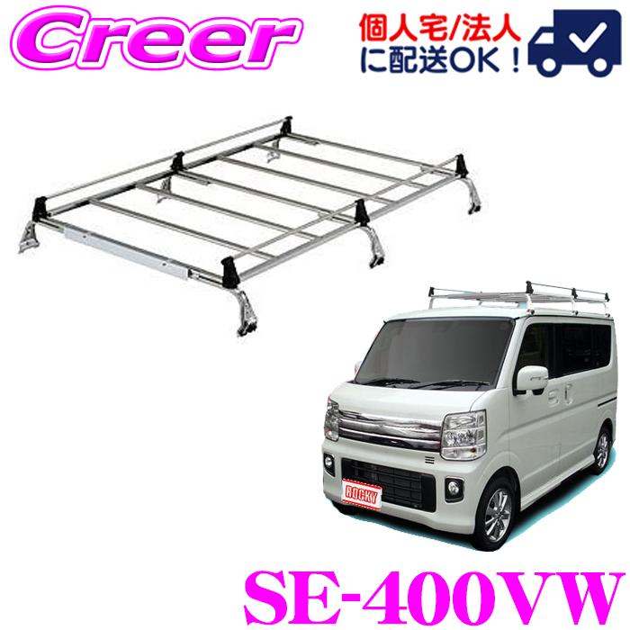 ロッキープラス ルーフキャリア 6本脚 SE-400VW エブリイ / キャリイ