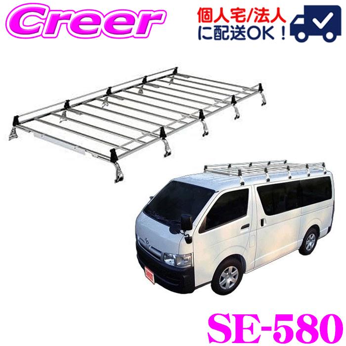 ロッキープラス ルーフキャリア 10本脚 SE-580 ハイエースバン