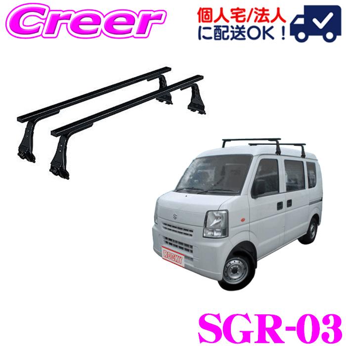 ロッキープラス ルーフキャリア 長尺物用 SGR-03 スクラム DG17系