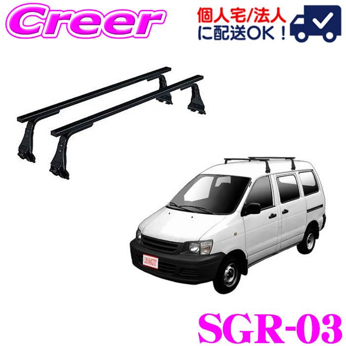 ロッキープラス ルーフキャリア 長尺物用 SGR-03 タウンエース