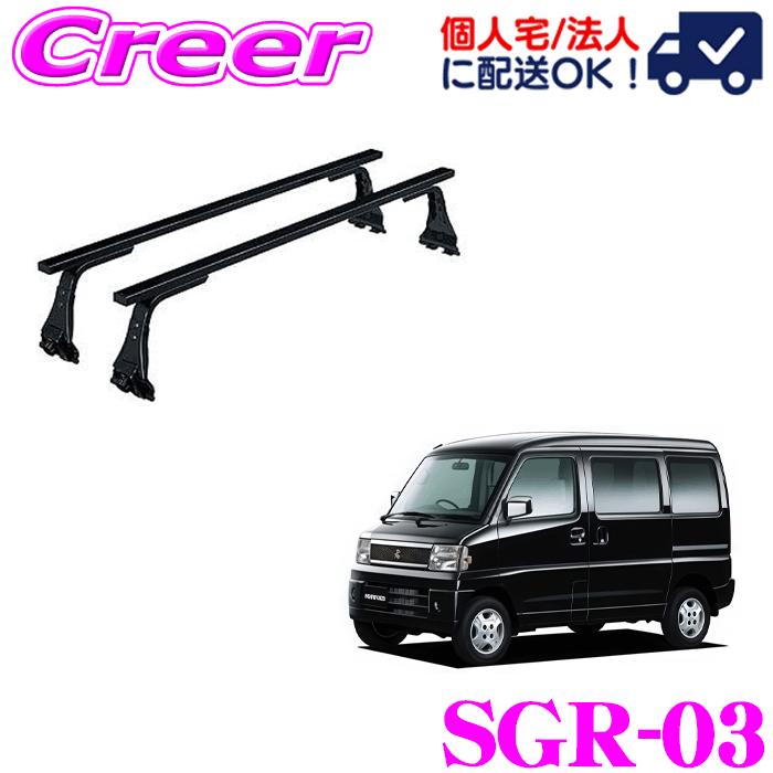 ロッキープラス ルーフキャリア 長尺物用 SGR-03 タウンボックス DS64W