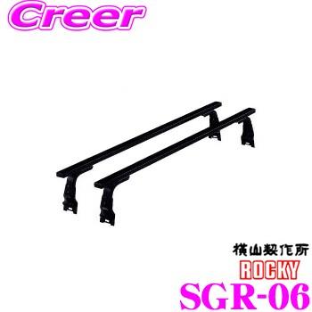 【在庫あり即納!!】【個人宅OK！】ロッキープラス ROCKY ロッキー SGR-06 スバル S201J系/S211J系 サンバー(トラック/標準ルーフ)用 スチール+ペイント製 | ロッキープラス
