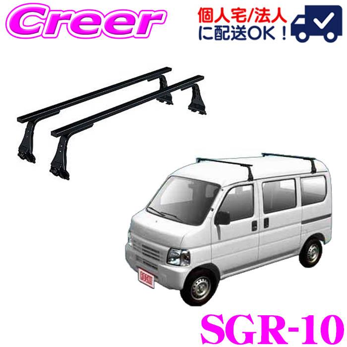 ロッキープラス ルーフキャリア 長尺物用 SGR-10 アクティバン HH5系