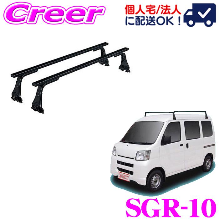 ロッキープラス ルーフキャリア 長尺物用 SGR-10 ピクシスバン S321M系