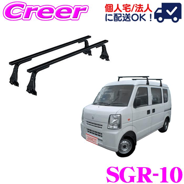 ロッキープラス ルーフキャリア 長尺物用 SGR-10 スクラム DG64系
