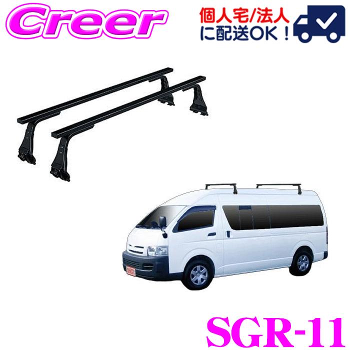 ロッキープラス ルーフキャリア 長尺物用 SGR-11 ハイエースバン 