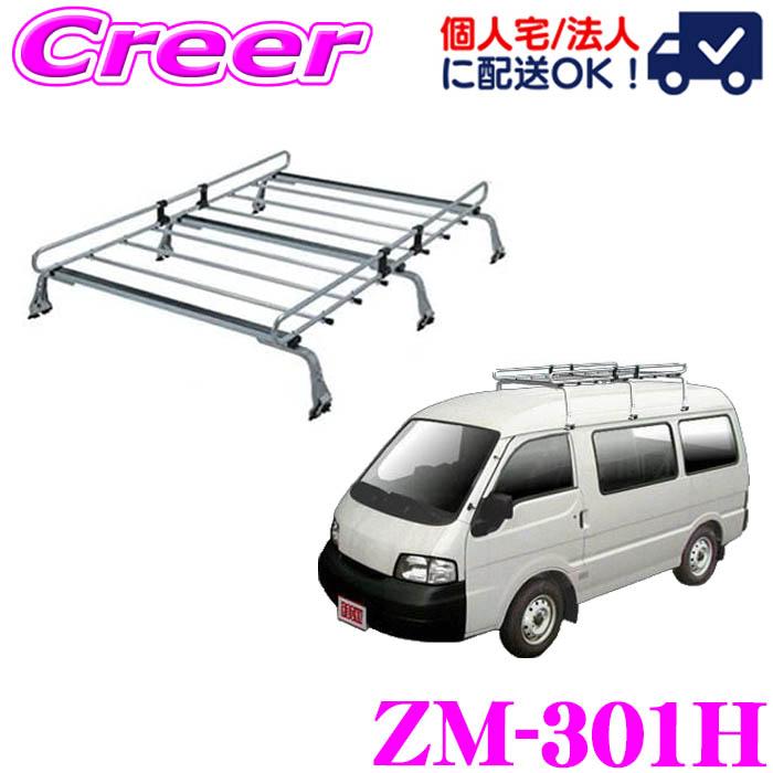 ロッキープラス ルーフキャリア 6本脚 ZM-301H バネット SK系 S21系