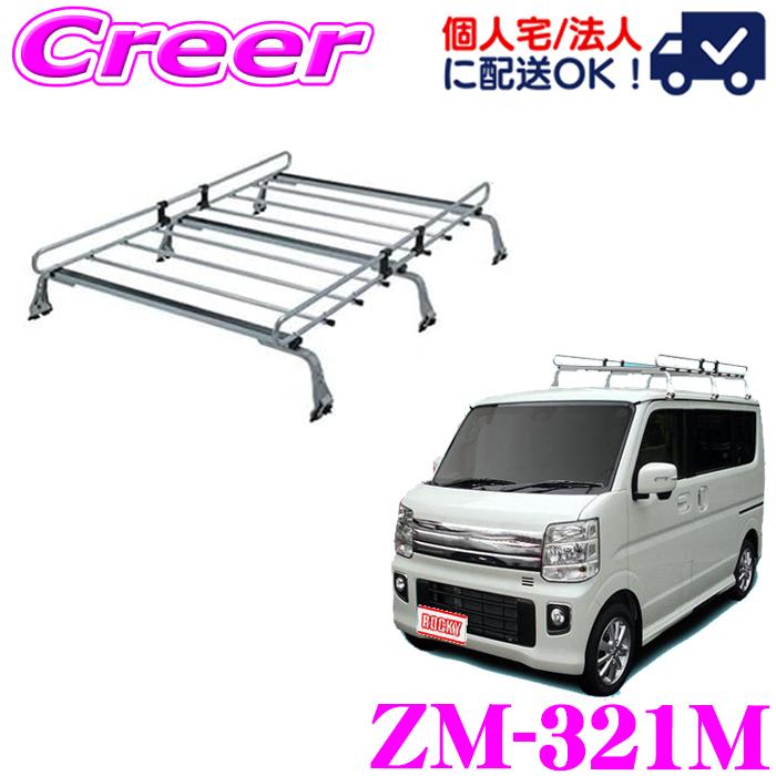 ロッキープラス ルーフキャリア 6本脚 ZM-301M エブリイ / キャリイ
