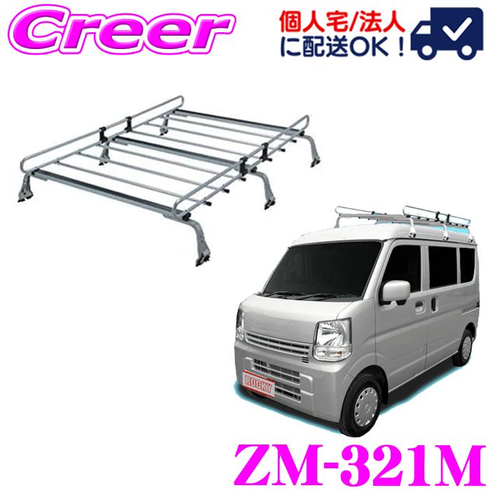 ロッキープラス ルーフキャリア 6本脚 ZM-301M エブリイ / キャリイ