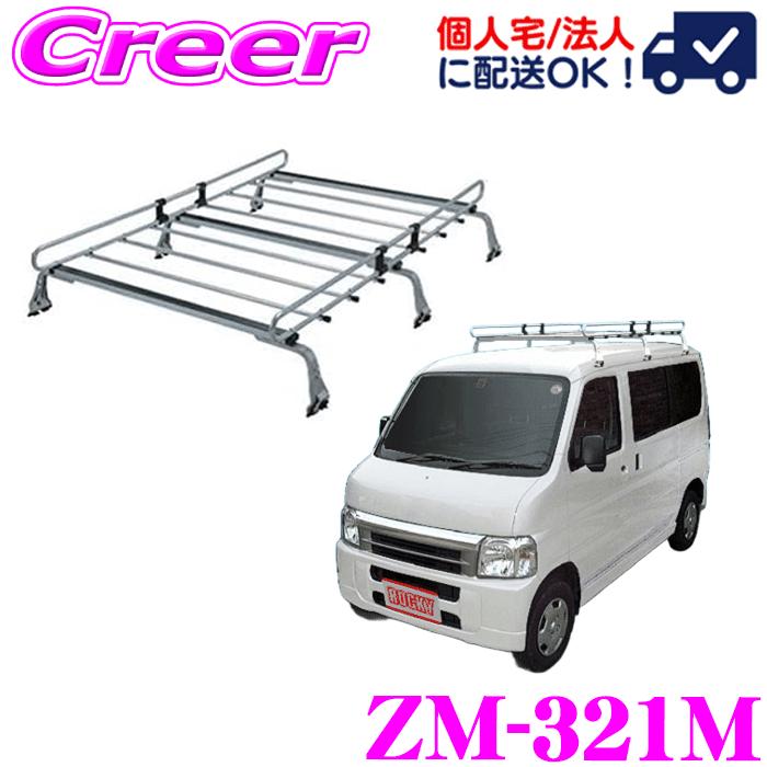 ロッキープラス ルーフキャリア 6本脚 ZM-321M バモス HM1系 HM2系 