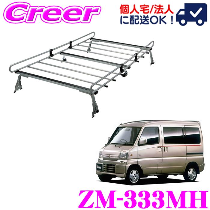 ロッキープラス ルーフキャリア 6本脚 ZM-333MH タウンボックス U60系 