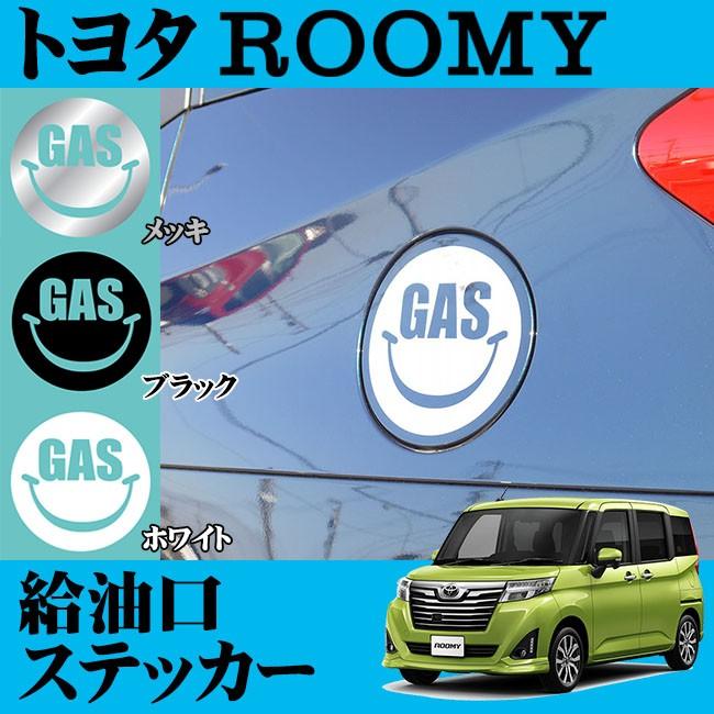 ROAD☆STAR ROM900-GS-BL4 トヨタ ルーミー (H28.11〜現在)用 給油口ステッカー(ブラック)