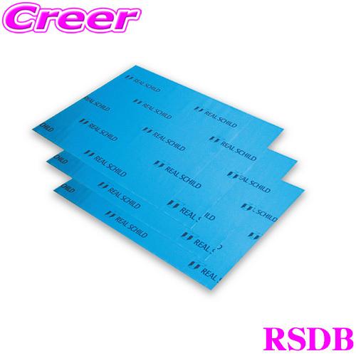 REAL SCHILD(レアルシルト) RSDB-08 8枚 楽天市場】レアルシルト【REAL SCHILD】積水化学工業 RSDB-08