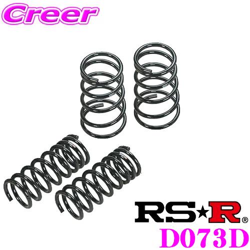 A200系ロッキー、ライズRS-R ブラック スプリング RSR RS-R ダウンサス D073D トヨタ A200A ライズ / ダイハツ A200S