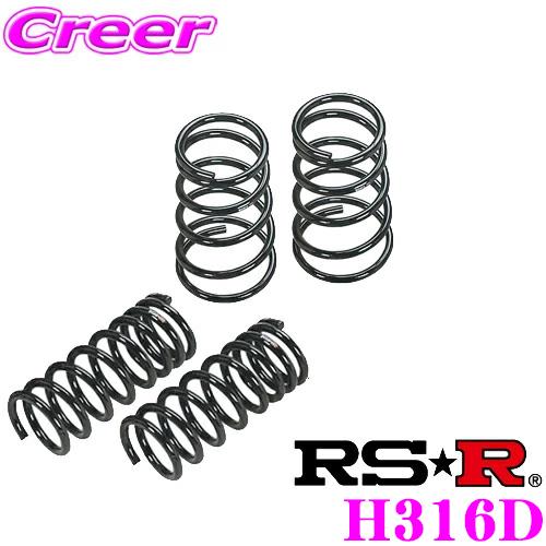 RSR RS-R ダウンサス H316D ホンダ RV5 ヴェゼル用 ダウン量 F 40