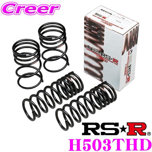 Rs R Ti00ローダウンサスペンション H503thdホンダ Rc4 オデッセイハイブリット用ダウン量 F 15mm R 10 5mm クレールオンラインショップ 通販 Paypayモール