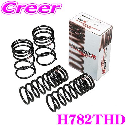 【★良好★】RS★R Ti2000 ホンダステップワゴンRP5 RSR RS-R Ti2000ダウンサス ステップワゴンスパーダ RP5/FF H29
