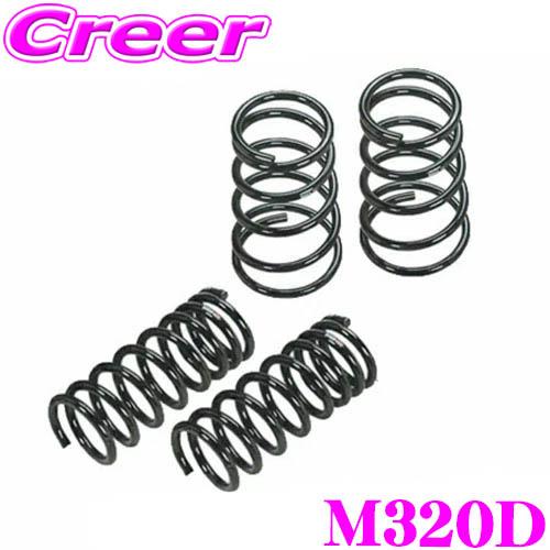 RS-R スプリング 4本セット RSR RS-R ローダウンサスペンション M320D CX-80 KL3P KL3R3P