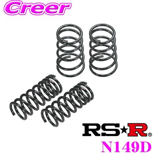 RS-R ダウンサス N149D 日産 RV37 スカイライン 400R用 ダウン量 F 20〜15mm R 25〜20mm ローダウン｜creer-net