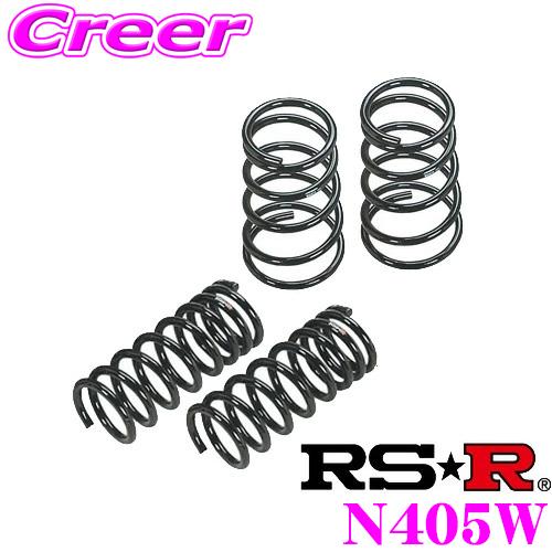 RSR RS-R ダウンサス N405W 日産 E13 ノート用 ダウン量 F 25〜20mm R