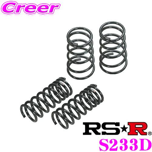 RSR RS-R ダウンサス S233D スズキ ZC33S スイフトスポーツ用