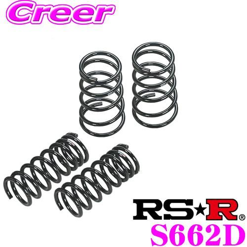 RS-R ダウンサス S662D スズキ JB64W ジムニー用 ダウン量 F 55〜50mm R 55〜50mm ローダウン｜creer-net