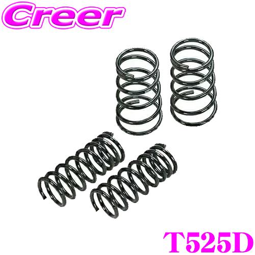 RSR RS-R ローダウンサスペンション T525D レクサス AAZH25