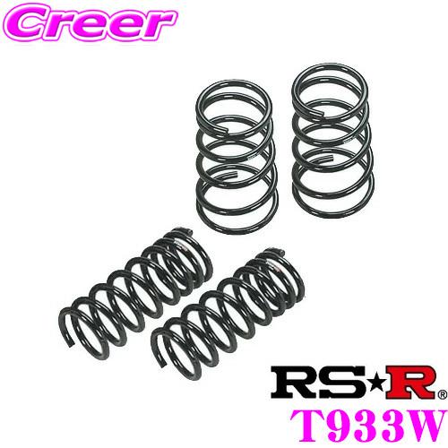 RS-R ダウンサス T933W トヨタ ZWR95W ヴォクシー用 ダウン量 F 35〜30mm R 50〜45mm ローダウン｜creer-net